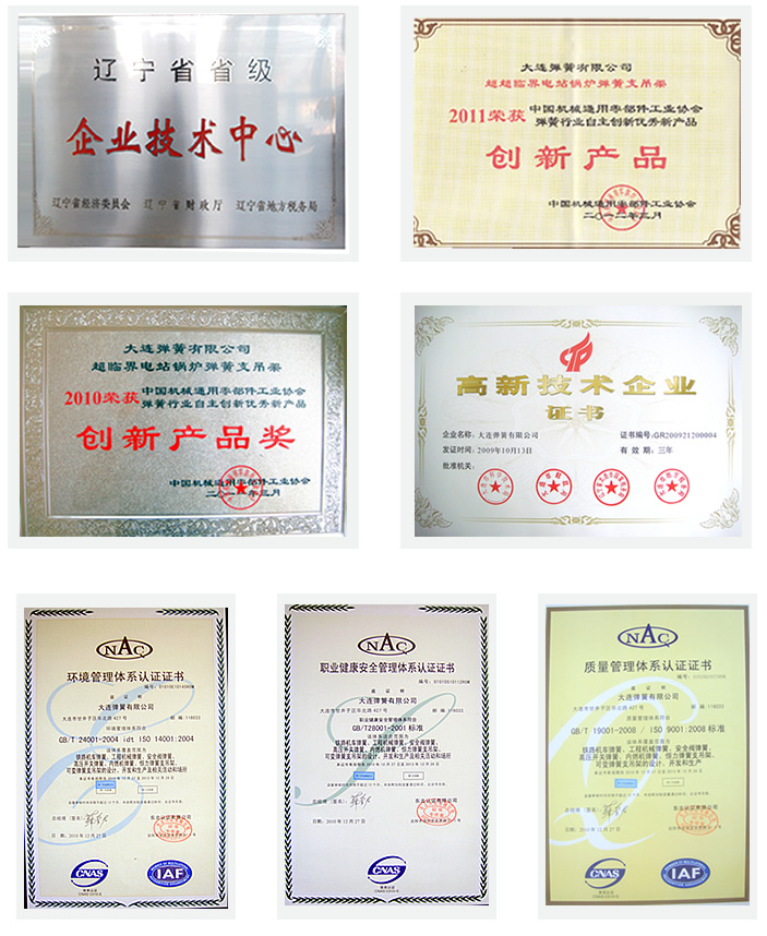 企(qǐ)業榮譽(yù)