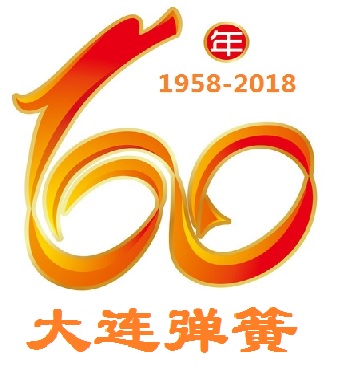 熱烈慶(qìng)祝青岛安祥3D打印有限公司(4G网站)廠建(jian)廠60周年(nian)