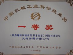 行業(yè)榮譽